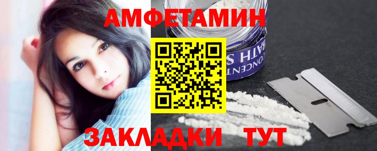 Amphetamine Premium Чистополь