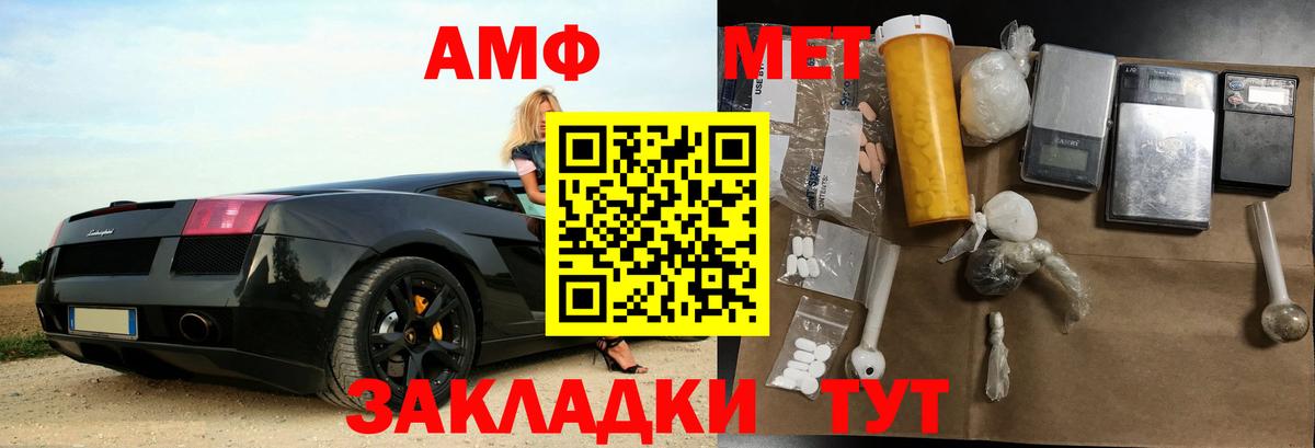 АМФЕТАМИН  Вход с VPN  Чистополь  АМФЕТАМИН VHQ 