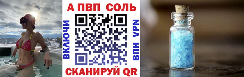 Alpha-PVP Соль  Чистополь 