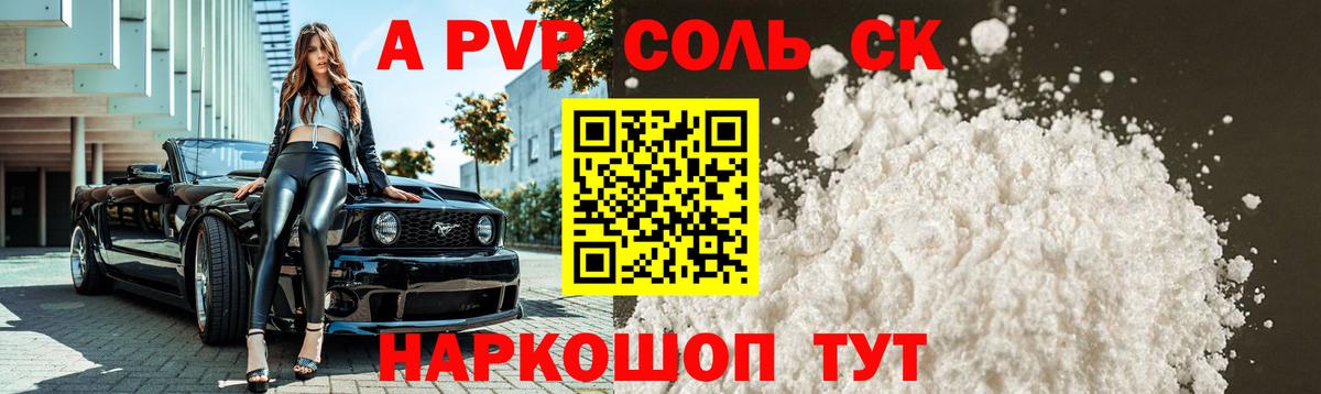 Alpha PVP Crystall Чистополь