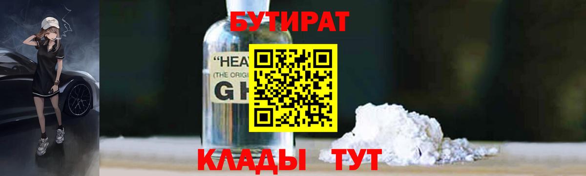 Чистополь  БУТИРАТ оксана  Вход с VPN 
