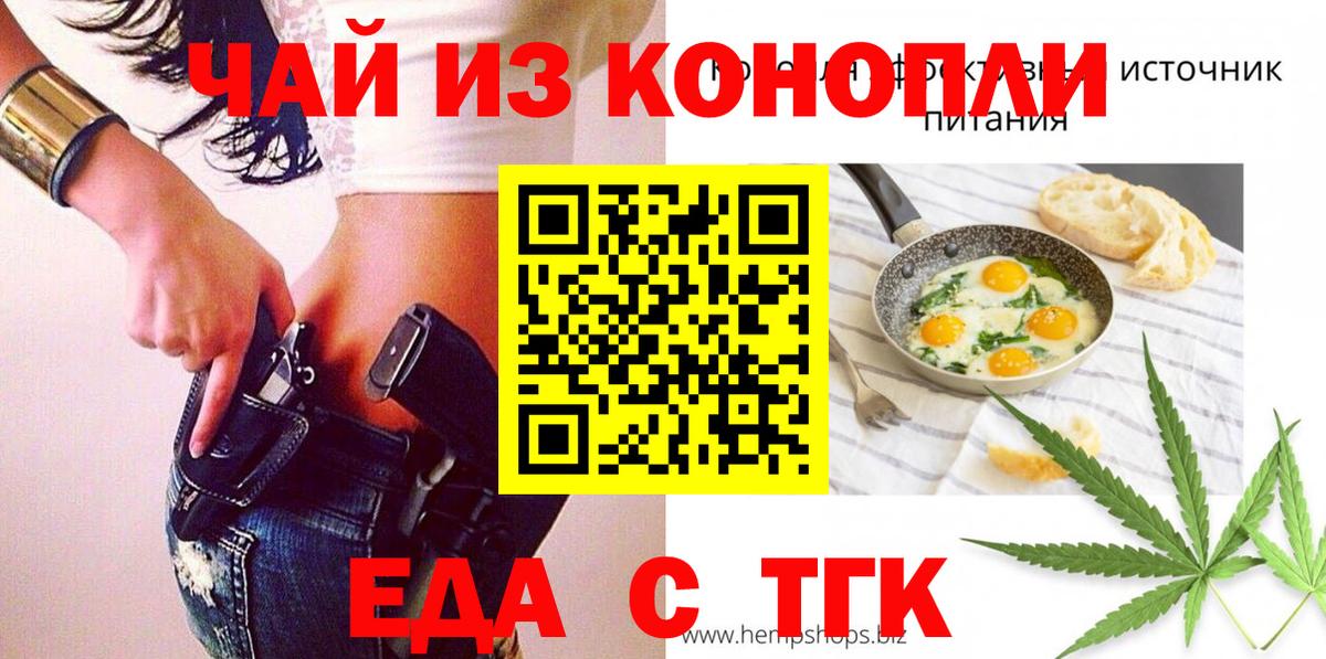 Печенье с ТГК конопля  Вход с VPN  Чистополь 