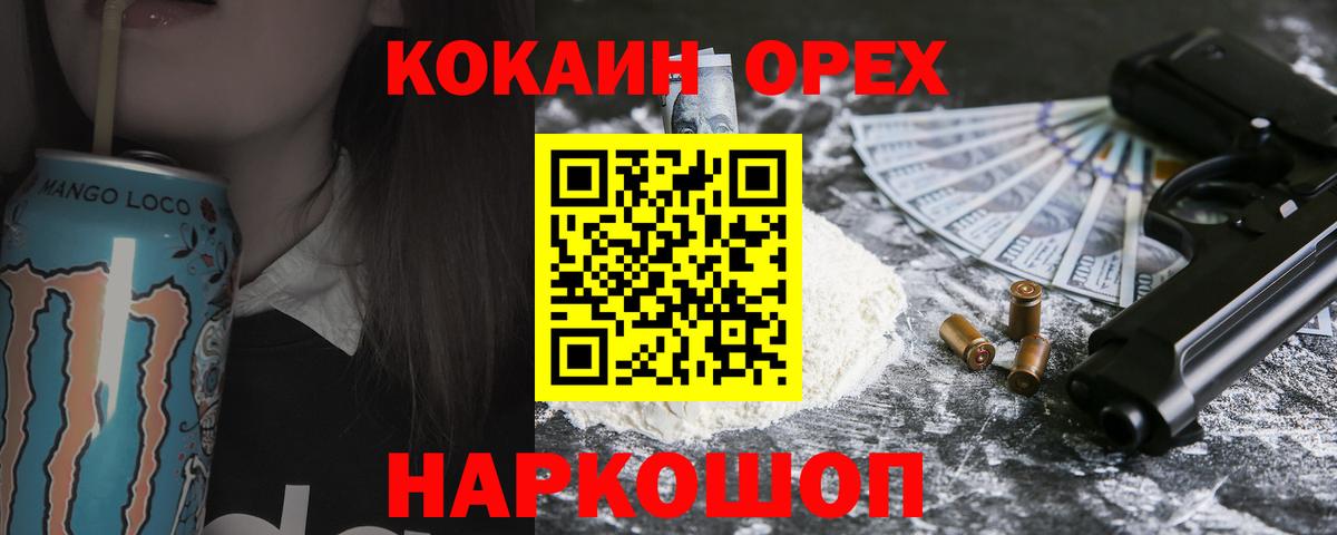 COCAIN FishScale  Вход с VPN  Чистополь 