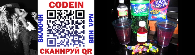 купить наркотик darknet какой сайт Codein Purple Drank Чистополь