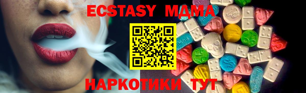 Экстази XTC  блэк спрут как зайти  Экстази  Чистополь  площадка какой сайт  Вход с VPN 
