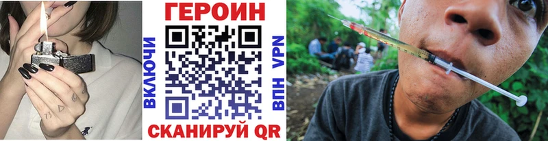 ГЕРОИН Heroin Чистополь