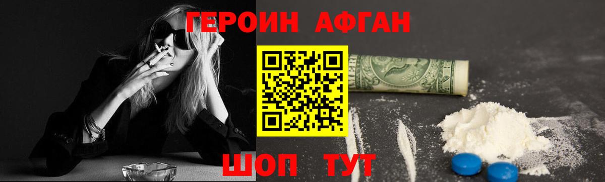 Чистополь  ГЕРОИН белый  Вход с VPN 