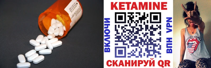 КЕТАМИН ketamine  Чистополь 