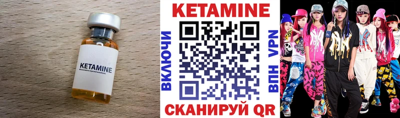 Кетамин VHQ Чистополь