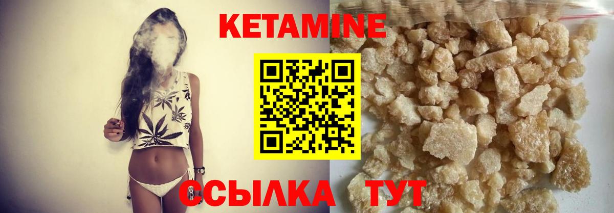 Чистополь  Кетамин VHQ  Вход с VPN 