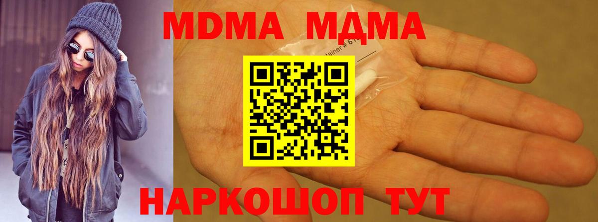 МДМА VHQ Чистополь