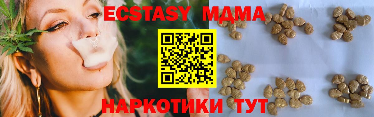 Чистополь  MDMA молли  МДМА crystal  Вход с VPN 