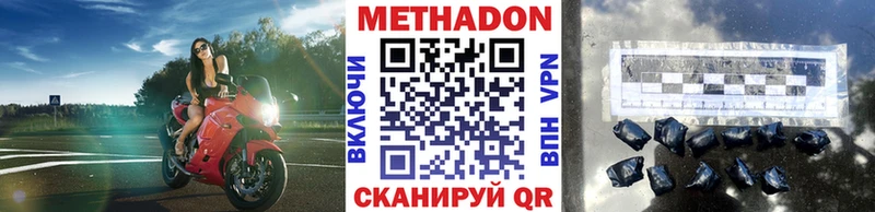 сколько стоит  Чистополь  МЕТАДОН белоснежный 