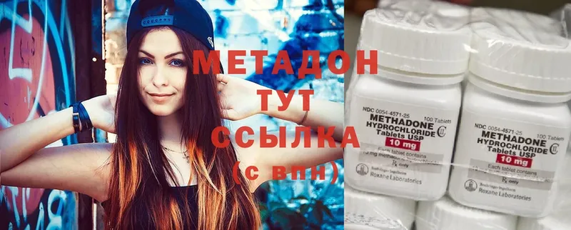 Метадон methadone  магазин продажи наркотиков  Чистополь 