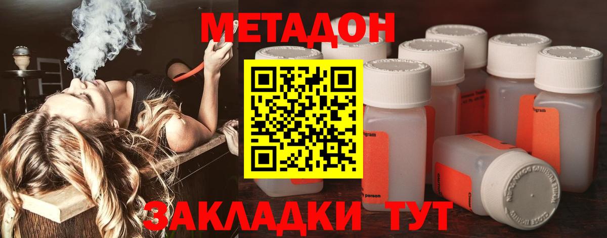 МЕТАДОН мёд Чистополь