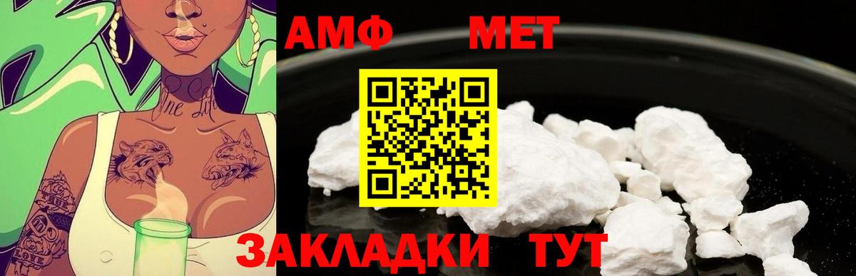 Чистополь  МЕТАМФЕТАМИН мет  Вход с VPN 